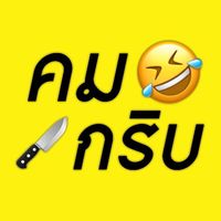 เสียงต้นฉบับ - kom_grib