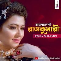 প্রেমের যাদুকর