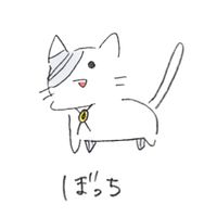 オリジナル楽曲 - ぼっち