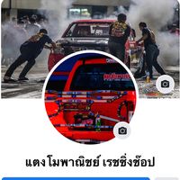 เสียงต้นฉบับ - tmp359