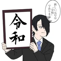 紅蓮華