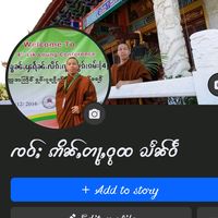 မူရင်းအသံ - ၸဝ်ႈၼုမ်ႇႁၢၼ် hsenwi