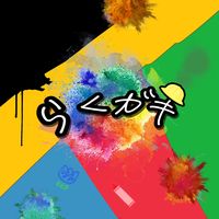 100年の青春をーラスサビ