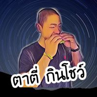 tateekinshow