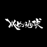 オリジナル楽曲 - 🐙日本一🐨💕 👼 🐙 🏡