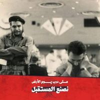 alaanamrawe