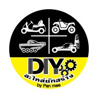 เสียงต้นฉบับ - Diy อะไหล่นักสร้าง