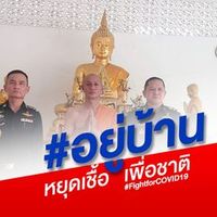 เสียงต้นฉบับ - ศูนย์ข่าว นสพ.สื่อรัฐนิวส์
