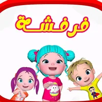 يا لولو في نونو farfashatv