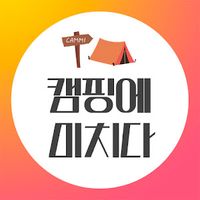 campingformania