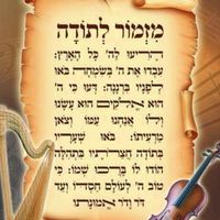צליל מקורי