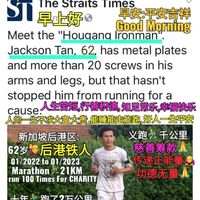 simsiongtan
