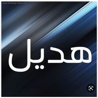 hadeel80