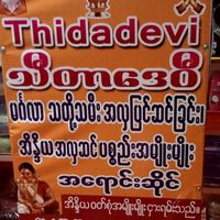thida5389