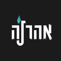 צליל מקורי