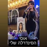 צליל מקורי