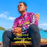 เสียงต้นฉบับ - ไต๋นัส กระบี่