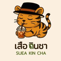 เสียงต้นฉบับ - บังเสือกินชา