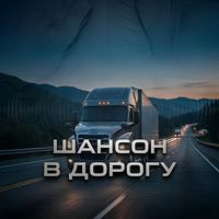 оригінальний звук