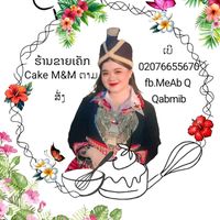 เสียงต้นฉบับ - ຮ້ານຂາຍເຄັກM&Mອ້າເມຕາມສັ່ງ🎂