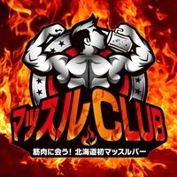 オリジナル楽曲 - 【マッスルジャングル】すすきのNo. 1マッスルバーグループ