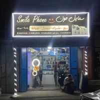 smaile_phone