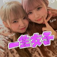 yunahinakoosi