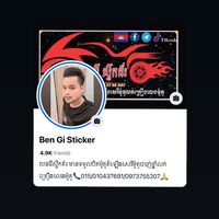 សំឡេងដើម - បេនជីស្គីកគ័របិតហ្វីមឡានម៉ូតូ