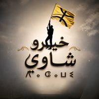 khirochawi_officiel40