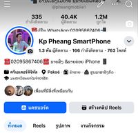 pheangmoblie1