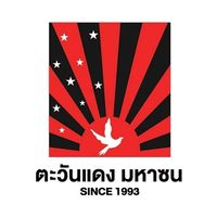 twd_surin4