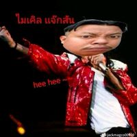 แผ่นเสียงเก