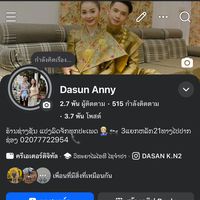 เสียงต้นฉบับ - SSUN21