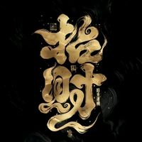 เสียงต้นฉบับ - R4Z