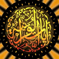 original sound - ayat_al_qurania114