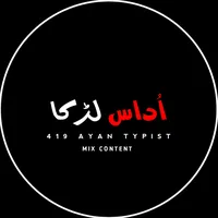 original sound - 419____ayan