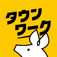 オリジナル楽曲 - バイトはタウンワーク