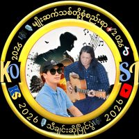 original sound - 🎼🎼🎤 မိုးည 🎤🎼ပန်းပျိုးလက်