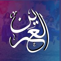 alareen.dabkah