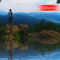 sangolnamja