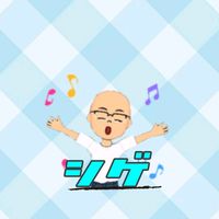 オリジナル楽曲 - しげちゃんねるz