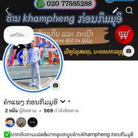 2003khampheng