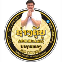touy_inthavong