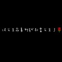 原聲 - 草莓🍓