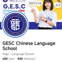 original sound - GESC Chinese Language Center