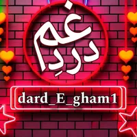 original sound - dard_e_gham1