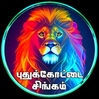 original sound - 🦁⚔️புதுக்கோட்டை சிங்கம்🦁🔥