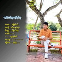 original sound - Min Zarni Thway