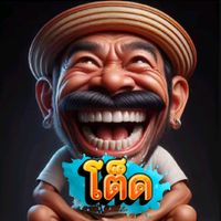 เสียงต้นฉบับ - โต็ด
