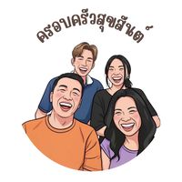 เสียงต้นฉบับ - Nanfa ครอบครัวสุขสันต์
